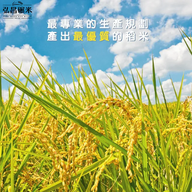 【弘昌碾米】台南20號 台灣牛奶皇冠香米-1kg(CNS一等米)