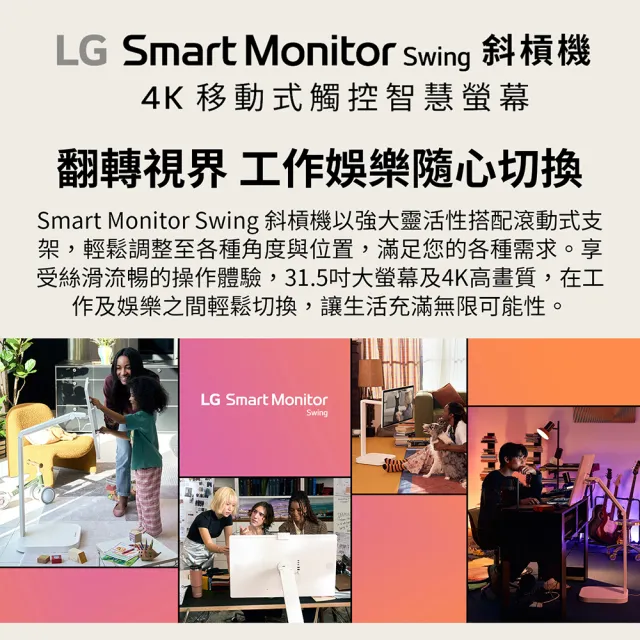 【LG 樂金】家電快配★32型SmartMonitor斜槓機 超值置物架組(32U889SA-W+STA33P)