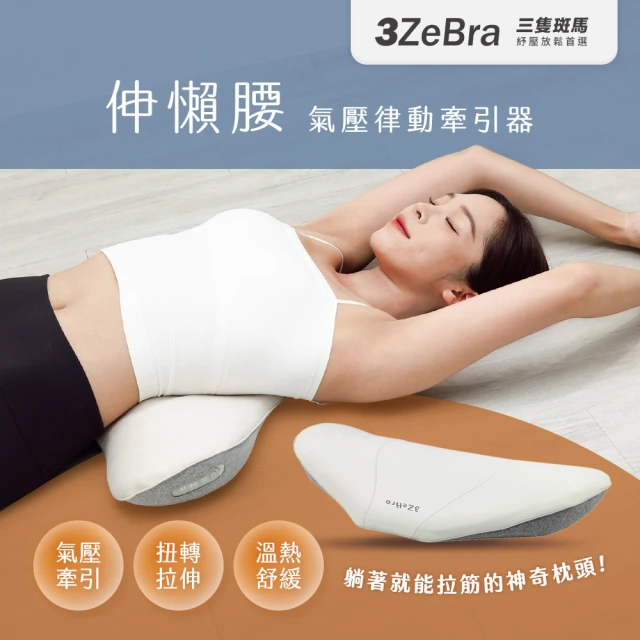 腰部按摩器