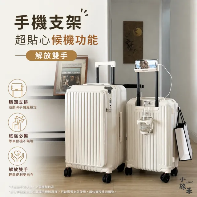 【LUHO 小旅禾】20吋 鋁合金包角前開式行李箱 TSA海關鎖 避震靜音輪 可擴充大容量 登機箱 旅行箱