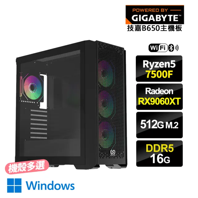 【技嘉平台】R5六核 Radeon RX 9060 XT 16G Win11{SAM催配W}電競電腦(R5-7500F/B650/16G D5/512G/WIFI)