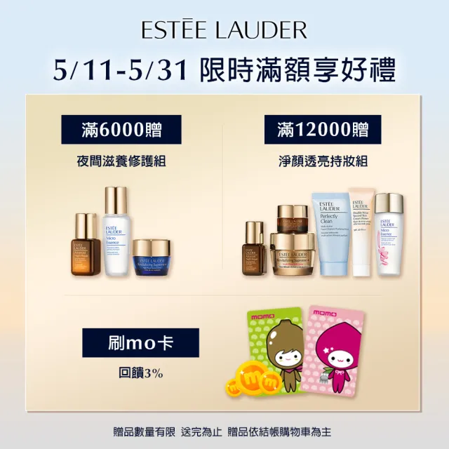 【Estee Lauder 雅詩蘭黛】水啵啵琉璃潤唇膏(IU同款/護唇膏x2)