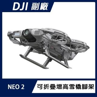 BRDRC DJI NEO 2 可折疊增高雪橇腳架