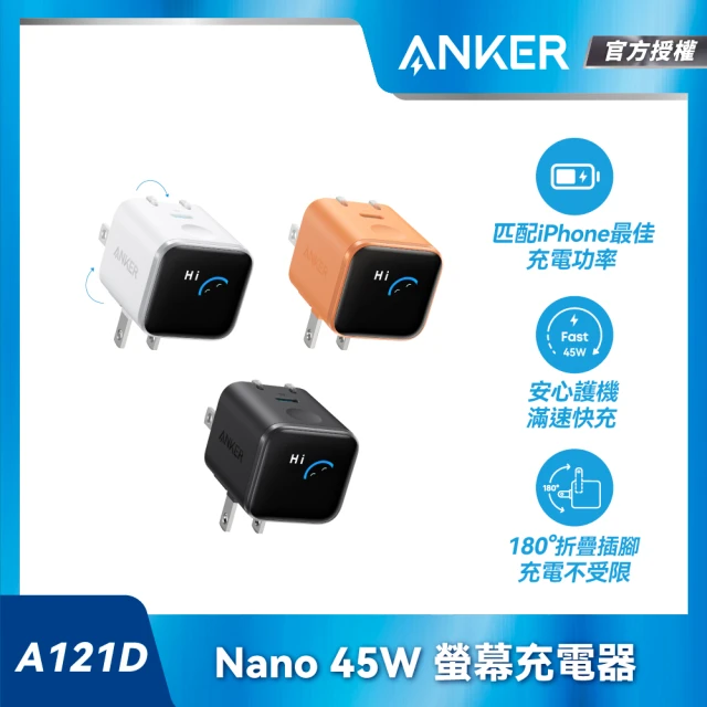 usb充電器