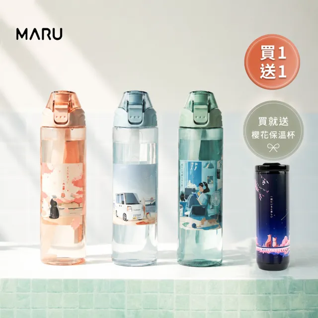 【Maru 丸山製研】買1送1-_美國Tritan吸管直飲兩用水瓶750ml(吸管杯/吸管水壺/運動水壺/運動水瓶)