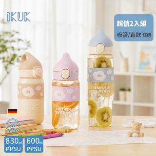【IKUK艾可】買1送1-德國材質PPSU水壺-鉑金雲朵杯-830ml+600ml-直飲/吸管款(吸管杯/直飲杯/兒童水杯)