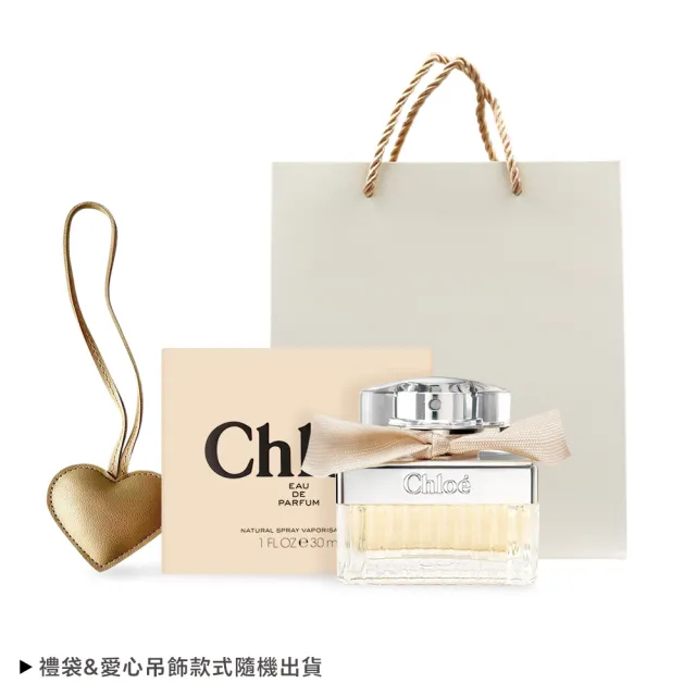 【Chloe’ 蔻依】同名女性淡香精30ml-贈愛心吊飾+禮袋-專櫃公司貨