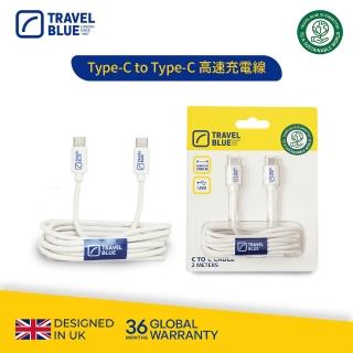 【Travel Blue 藍旅】Type-C to Type-C 高速充電線 (2M)