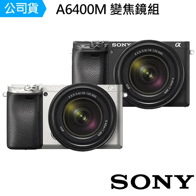 【SONY 索尼】ILCE-6400M A6400M 18-135mm 變焦鏡組--公司貨