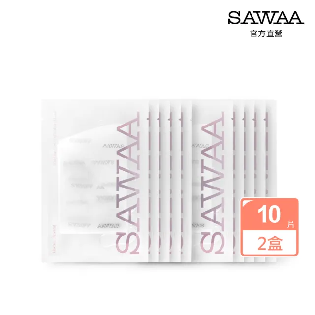 【SAWAA】舒撫｜舒敏保濕面膜5入 2盒