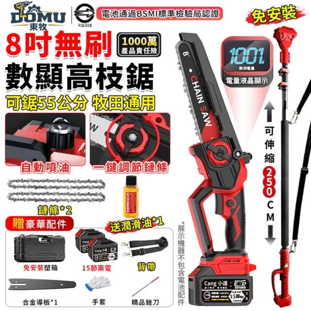 【2026】鏈鋸機推薦9款高評價鏈鋸機品牌排行 | BALIMAN情報局