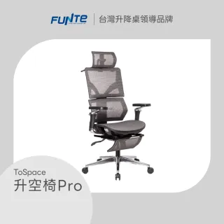 【FUNTE】ToSpace 升空椅 Pro (辦公椅 電腦椅 工作椅)