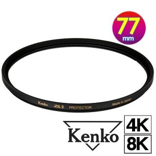 【Kenko】肯高 77mm ZETA ZXII / ZX II PROTECTOR (公司貨) 薄框多層鍍膜保護鏡 高透光 支援4K/8K 日本製