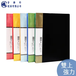 【全勝】A4 加寬雙上強力文書夾(文書夾/強力夾/NO301BX/加寬/檔案夾)