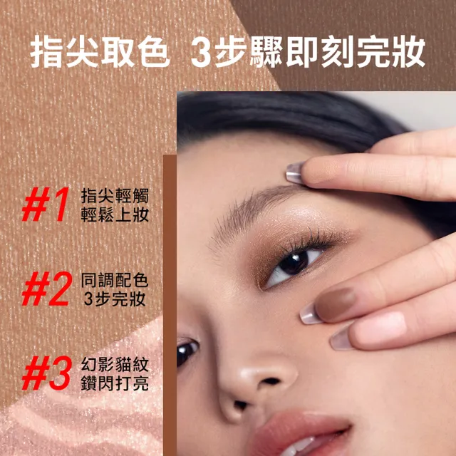 【3CE】幻影喵爪三色眼影盤(眼彩盤/經典百搭/持久顯色/韓系彩妝)