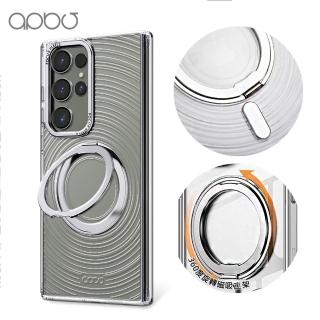 【apbs】Samsung S26/S25/S24/A57系列 浮雕感360旋轉磁吸立架手機殼(漣漪)