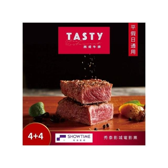 【王品集團】限量組數★全台西堤牛排經典套餐商品券4張加秀泰影城電影票4張