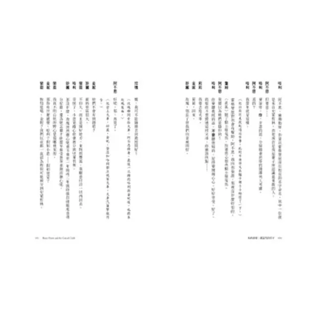 哈利波特1－8（八冊合售）