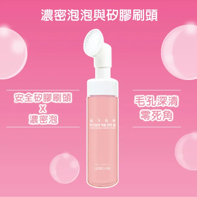 【LEBELAGE 蕾浿雷】韓國洗顏慕斯200mlx2入(新款PDRN)
