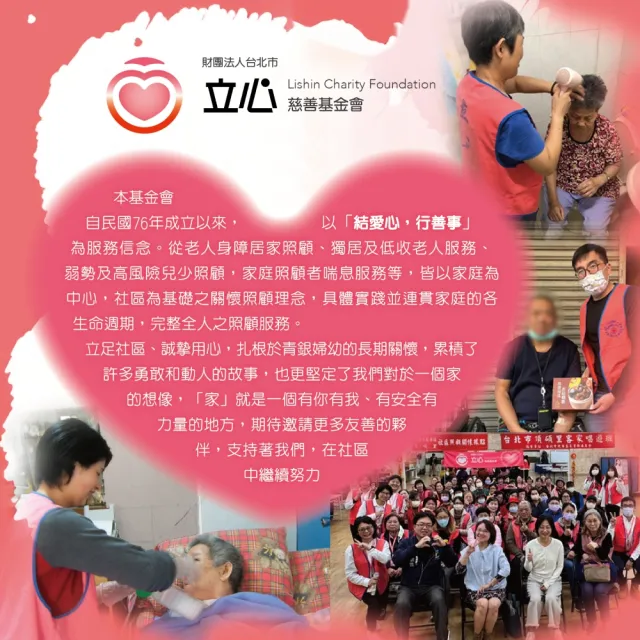 【添寧x立心基金會 聯名公益】立心基金會聯名公益募集 成人紙尿褲組合(購買者不會收到商品)