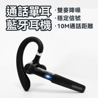 【DTAudio】聆翔 G1單耳通話耳機-不含充電盒(藍牙耳機 商務型 耳掛式)
