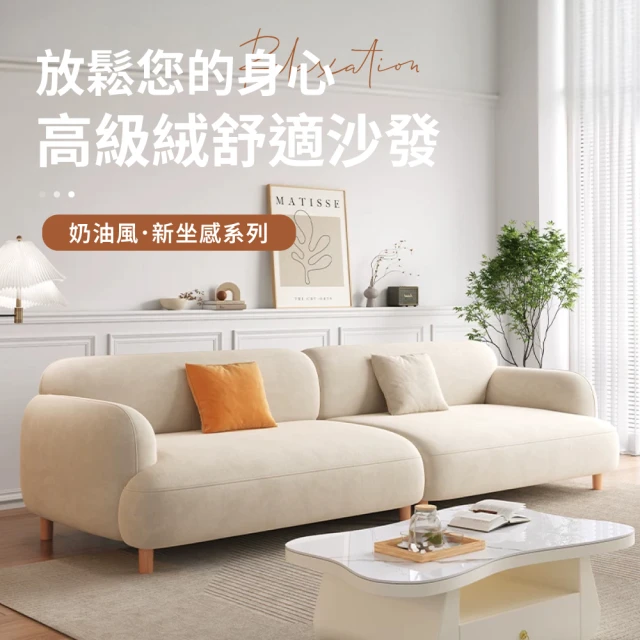 布沙發