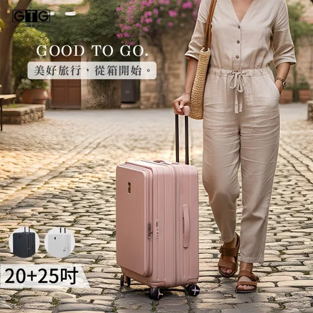 GTG 旅快箱 2入組20+25吋多功能1:9上掀式行李箱 杯架/手機支架/海關鎖(擴容行李箱/前開式行李箱