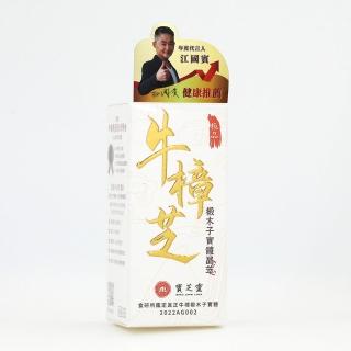 總統級養生至寶-寶芝靈牛樟芝優惠組
