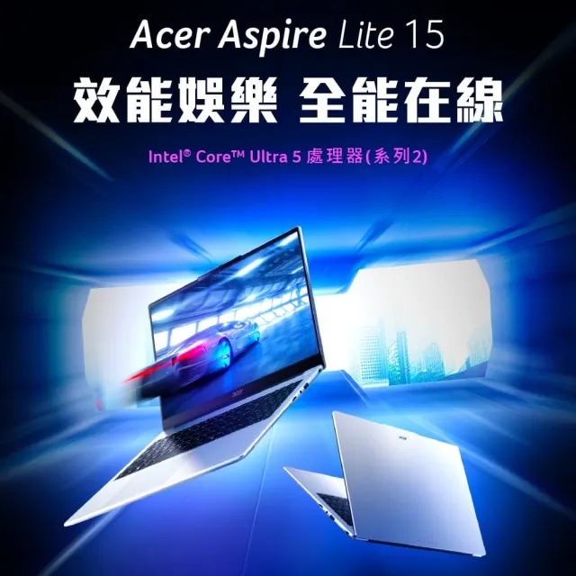 【Acer 宏碁】15.6吋 Ultra 5輕薄AI筆電(Aspire Lite/AL15-75P-52LM/CU5-225H/16G/512G/W11)