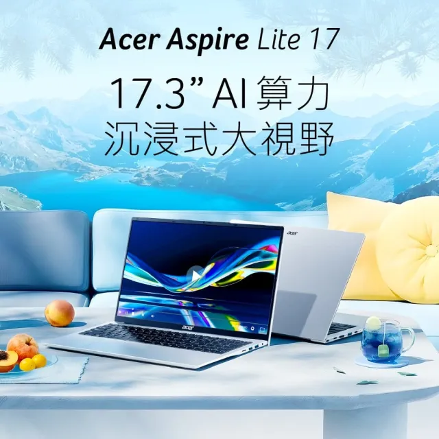【Acer 宏碁】17吋 Ultra 5輕薄AI筆電(Aspire Lite/AL17-52P-546H/CU5-115U/16G/512G/W11)