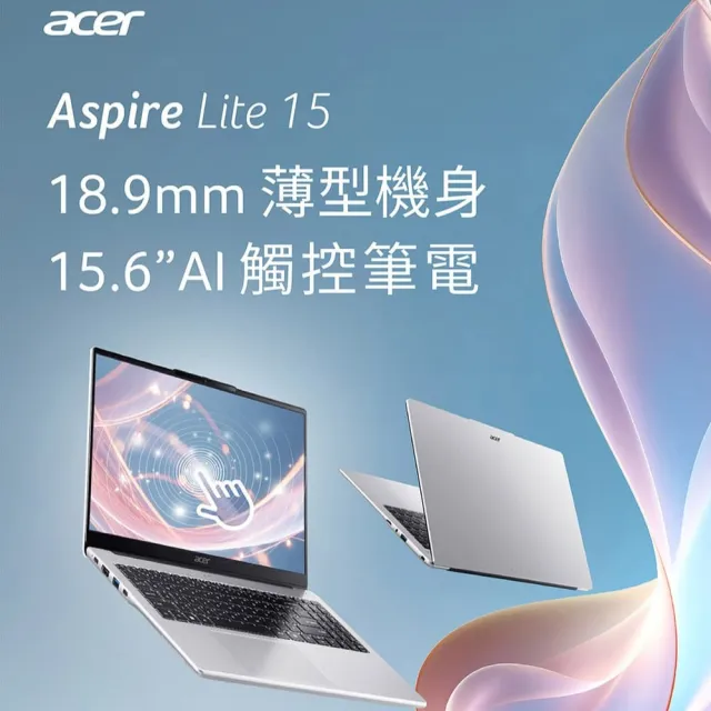 【Acer 宏碁】15.6吋 Ultra 7輕薄AI觸控筆電(Aspire Lite/AL15-74T-73FU/CU7-155H/16G/512G/W11)