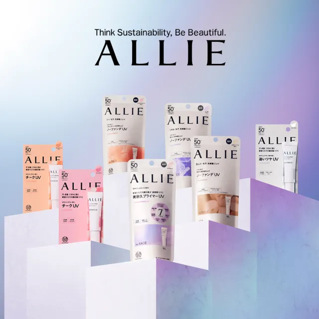 即期品【Kanebo 佳麗寶】ALLIE 持采長豔UV高效防曬飾底乳 25g