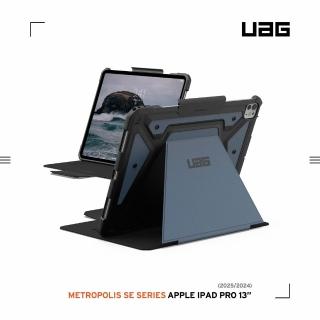 【UAG】iPad Pro 13吋（2024-2025）都會款耐衝擊保護殼-藍(平板殼 防摔殼)