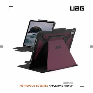 【UAG】iPad Pro 13吋（2024-2025）都會款耐衝擊保護殼-紫紅(平板殼 防摔殼)