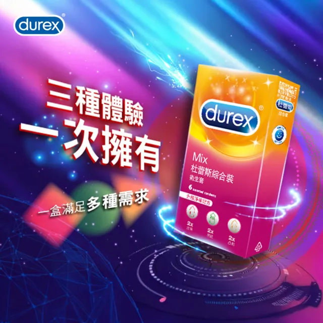 【Durex 杜蕾斯】綜合裝衛生套12盒(共72入 保險套/衛生套/避孕套/安全套/避孕/保險套推薦)