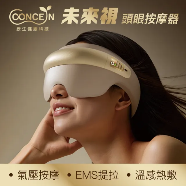| BALIMAN情報局 【2026】按摩眼罩推薦|10款高評價人氣品牌排行榜 | BALIMAN情報局