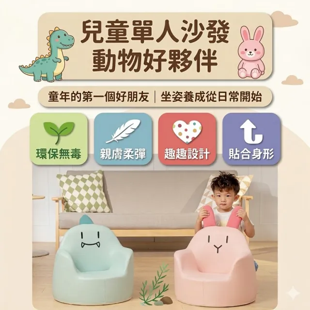 【kidus】兒童沙發 大款 SF102-多款可選(大沙發 兒童椅 兒童座椅)