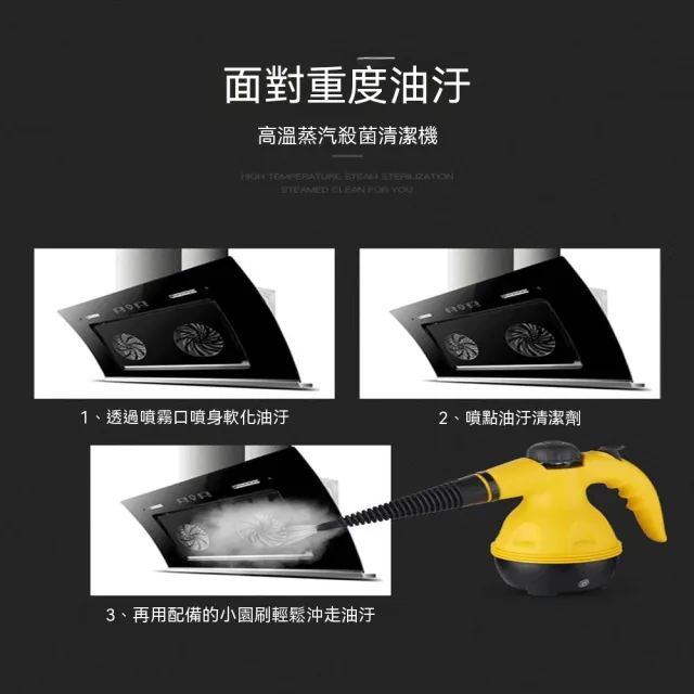 家用高壓高溫蒸汽清潔機 廚房油煙機除汙機 多功能居家蒸汽除菌清洗設備