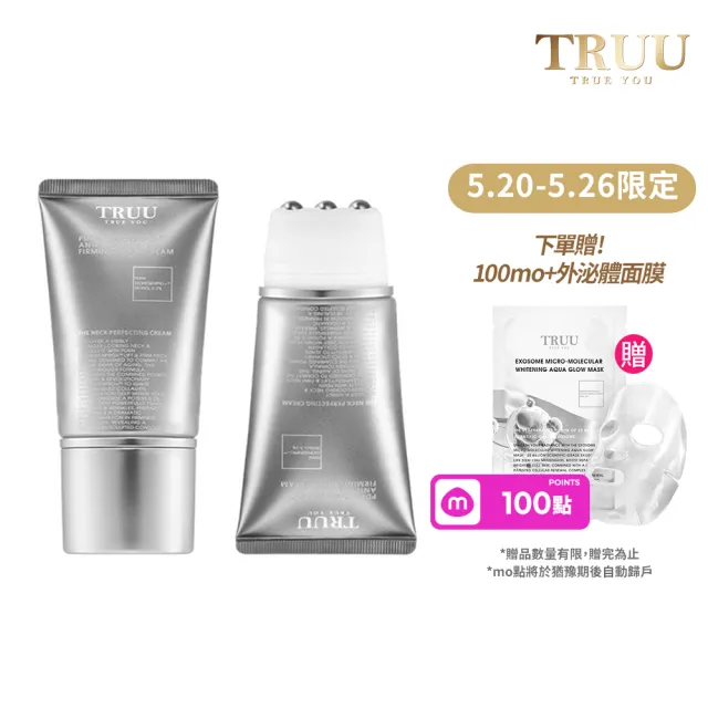 【TRUU 童】PDRN外泌體A醇撫平皺紋美頸霜50G 2入組