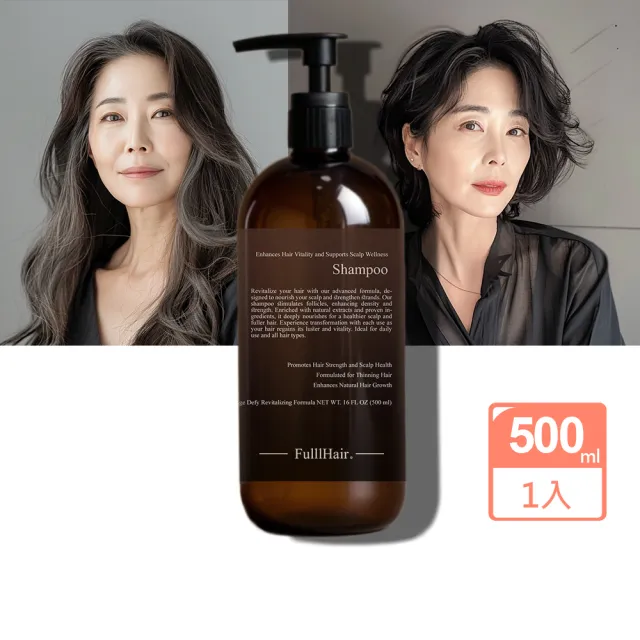 【fulllhair 瘋髮】尊享抗齡豐髮配方中老年養髮專用-洗髮精(珍稀萃取成分養髮-養髮 非藥用非生髮)