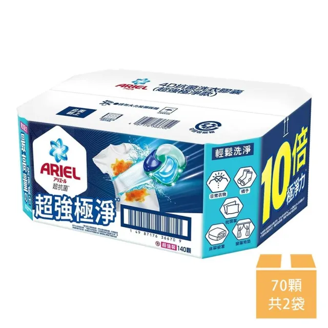 【P&G】4D超強極淨洗衣膠囊 70顆x2袋