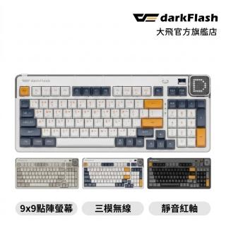 【darkFlash 大飛】PXD98 三模無線 機械鍵盤 (線性軸/靜音紅軸/2.4GHz無線/藍芽/注音/熱插拔)