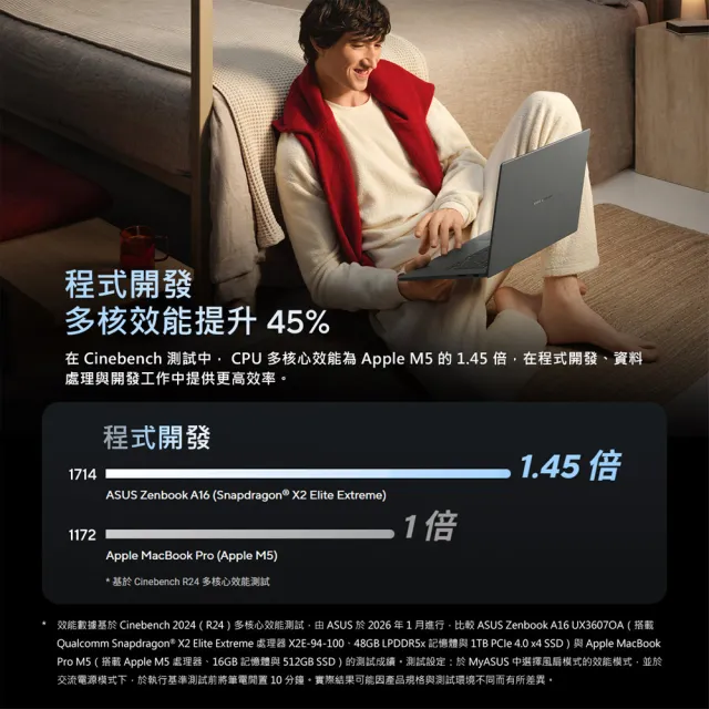 【ASUS 華碩】16吋Copilot+PC AI筆電(Zenbook A16 UX3607QA/Snapdragon X1 26 100/16G/512G/W11)