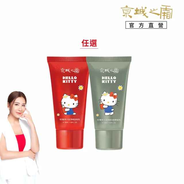 保濕乳