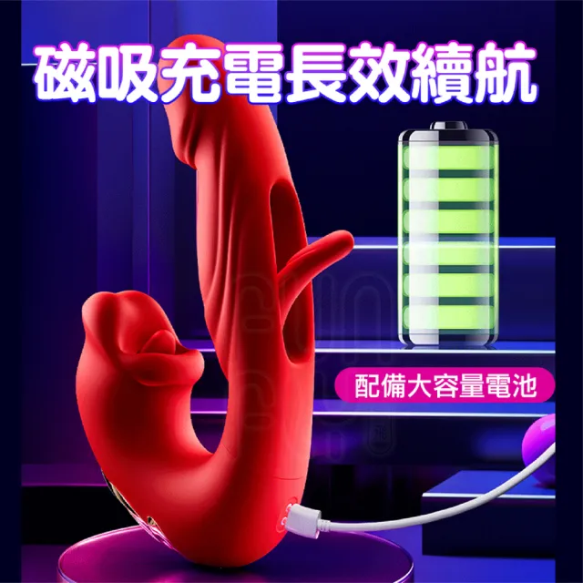 【FUNFLY 放飛】紅脣 舌舔拍打 內外夾擊 電動按摩棒 女性情趣用品 情趣按摩棒 情趣玩具 G點按摩棒 震動棒