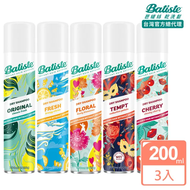 【Batiste 芭緹絲】乾洗髮 200ml x3入組(去油/蓬鬆)