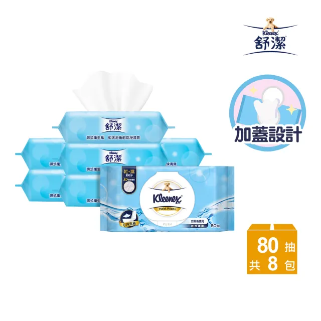 【2026】舒潔衛生紙推薦10款高評價舒潔衛生紙品牌排行 | BALIMAN情報局
