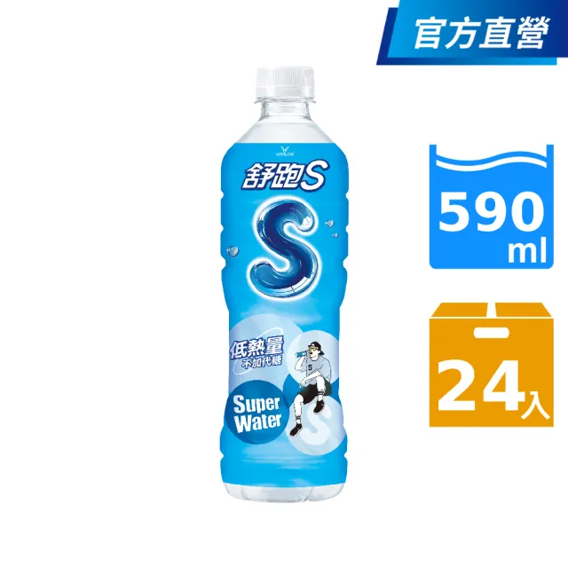 【舒跑】舒跑S運補飲料590mlx24入/箱(官方直營/TQF微笑標章)