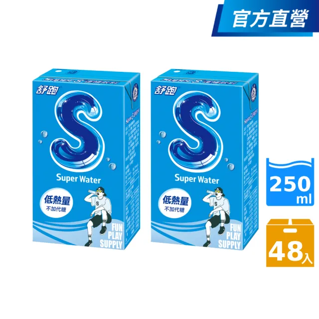【舒跑】舒跑S運補飲料250mlx2箱(共48入;官方直營)  (TQF微笑標章)