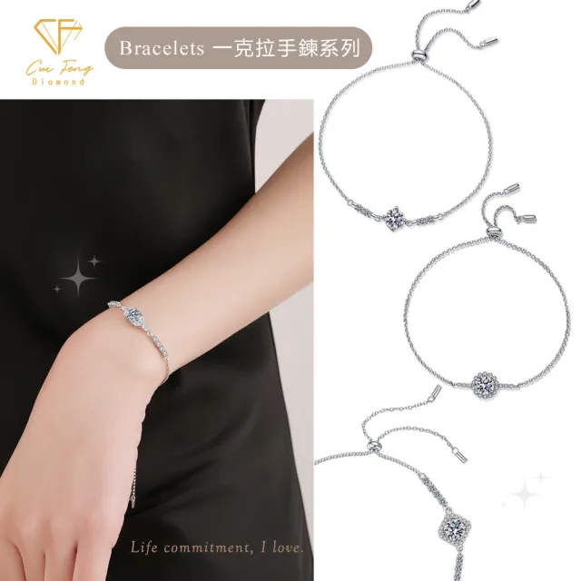 【CF Diamond】寵愛520｜2026新品上市｜momo獨家 (生日 禮物 1克拉 項鍊 戒指 耳環 手鍊 莫桑鑽 培育鑽)